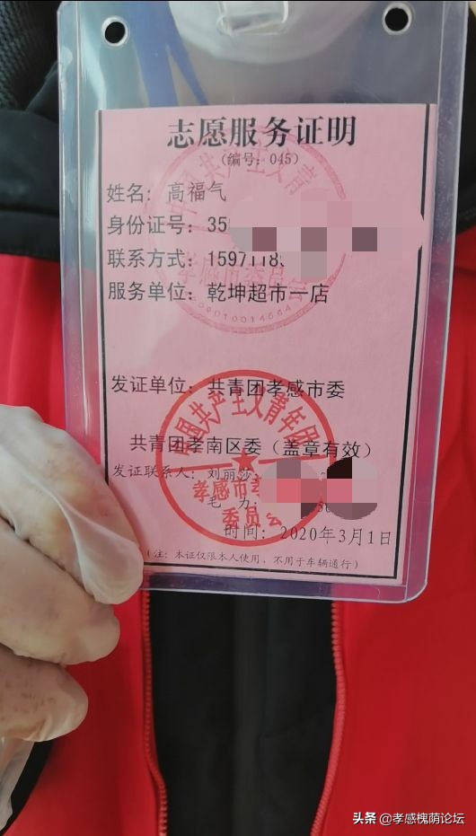 孝感孝南区志愿者,孝感市志愿者