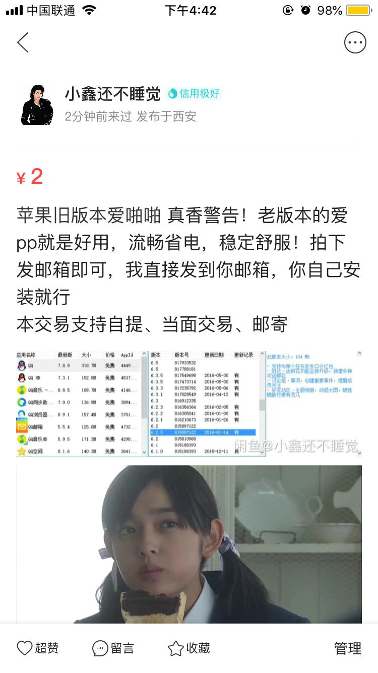 更新一波ios省电app,ios17.4.1怎么设置更流畅省电