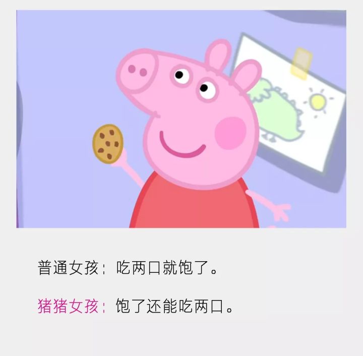 小猪佩奇的女朋友叫什么名字,小猪佩奇女友