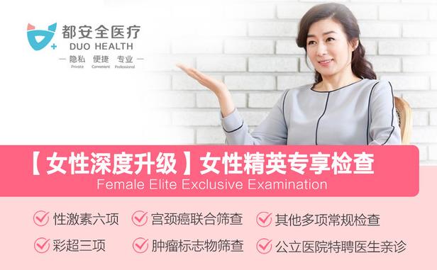 平时没有什么好要定期妇科检查吗,感觉自己有妇科病需要去检查什么