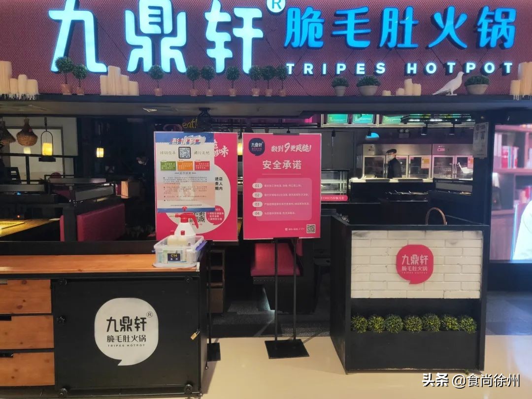 最新！徐州市委书记刚刚“下”馆子！另附《徐州堂食恢复清单》