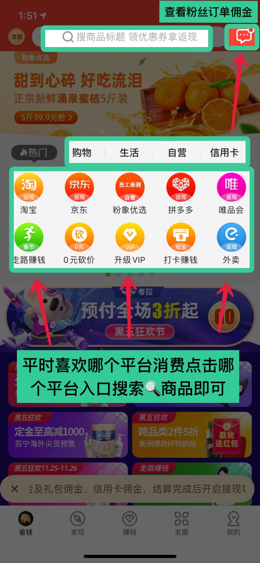 粉象生活的大众点评返利怎么操作,粉象生活怎么赚钱用哪个软件