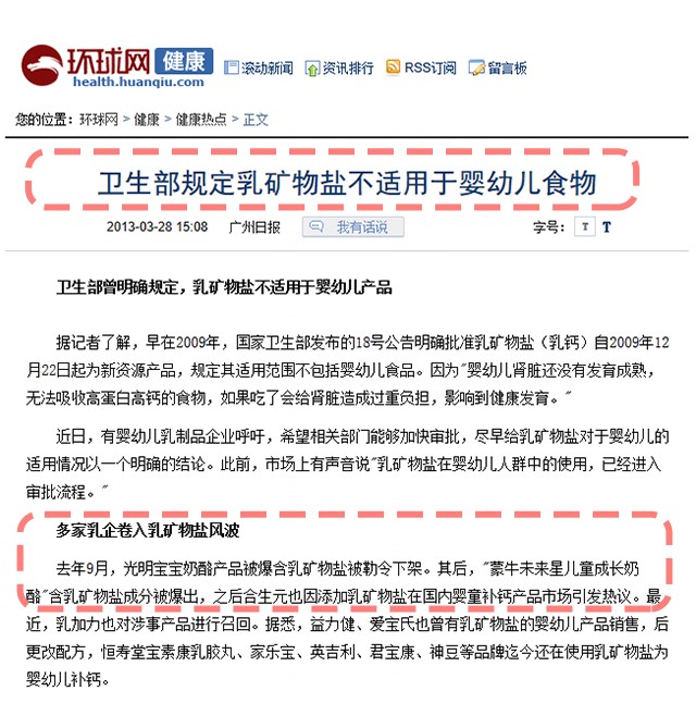 1瓶牛奶含钙量,乳钙销量排行榜