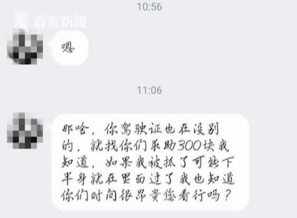 偷走保时捷钥匙留下QQ号，添加后小偷发来要求