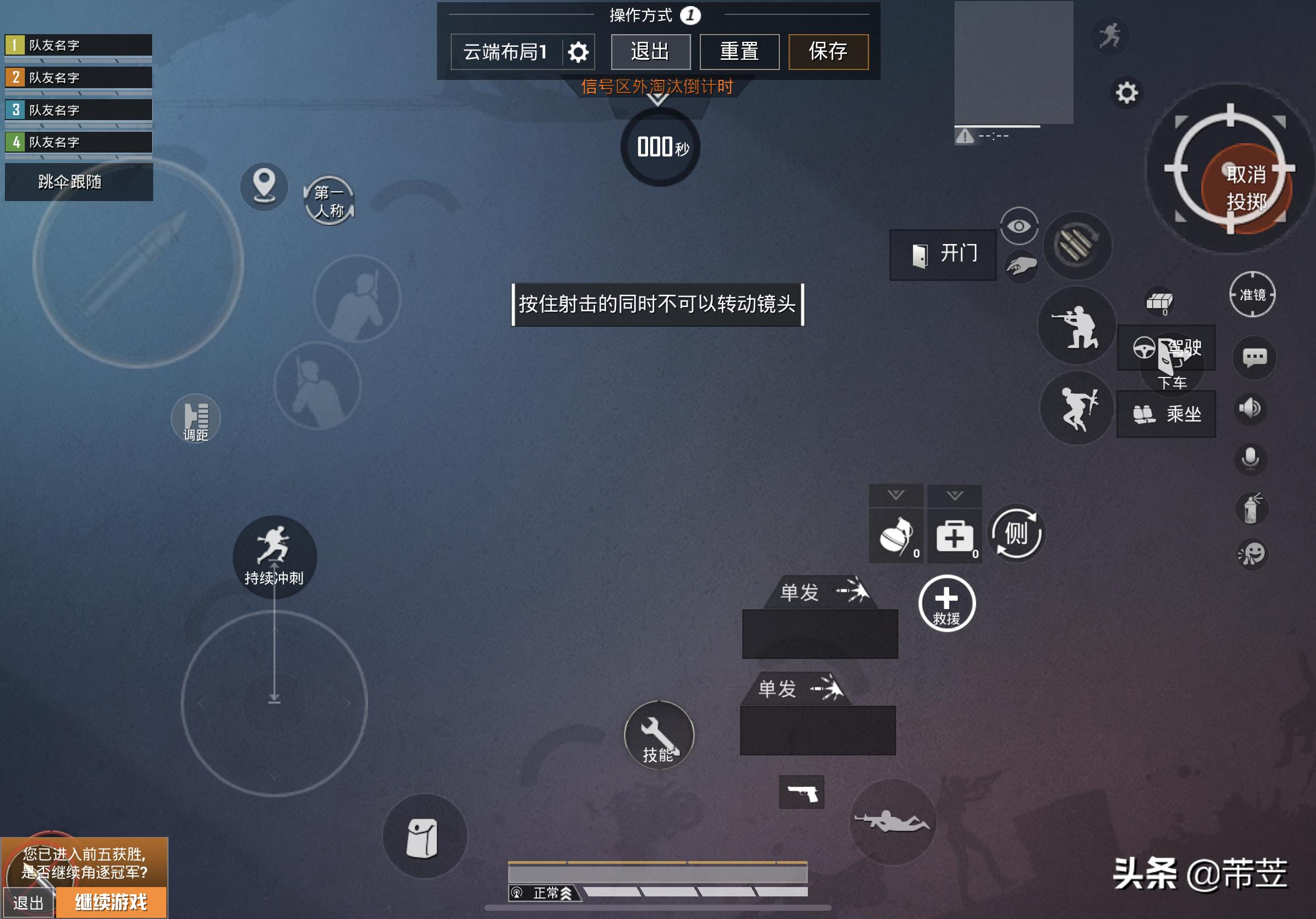 ipadmini6和平精英键位码,ipadpro2021和平精英键位