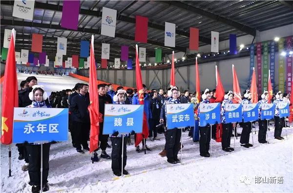 2020丛台区冰雪运动会,邯郸冰雪开幕式