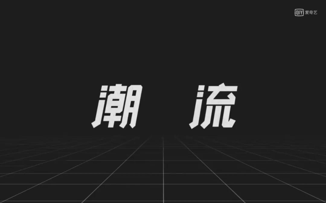 潮流合伙人刘雨昕范丞丞欧阳娜娜,刘雨昕欧阳娜娜潮流合伙人孔雪儿