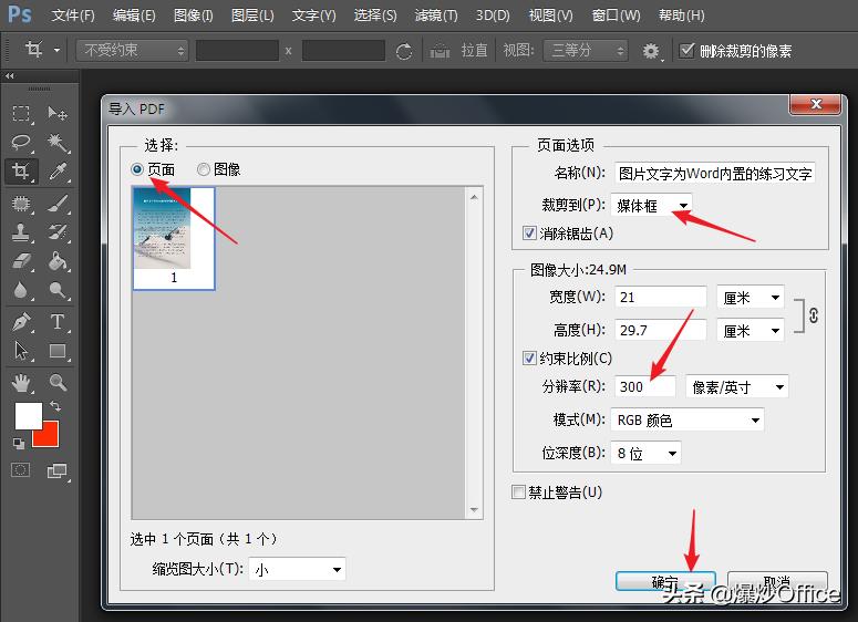 word表格转换pdf图片不完整,excel转成高清图片pdf