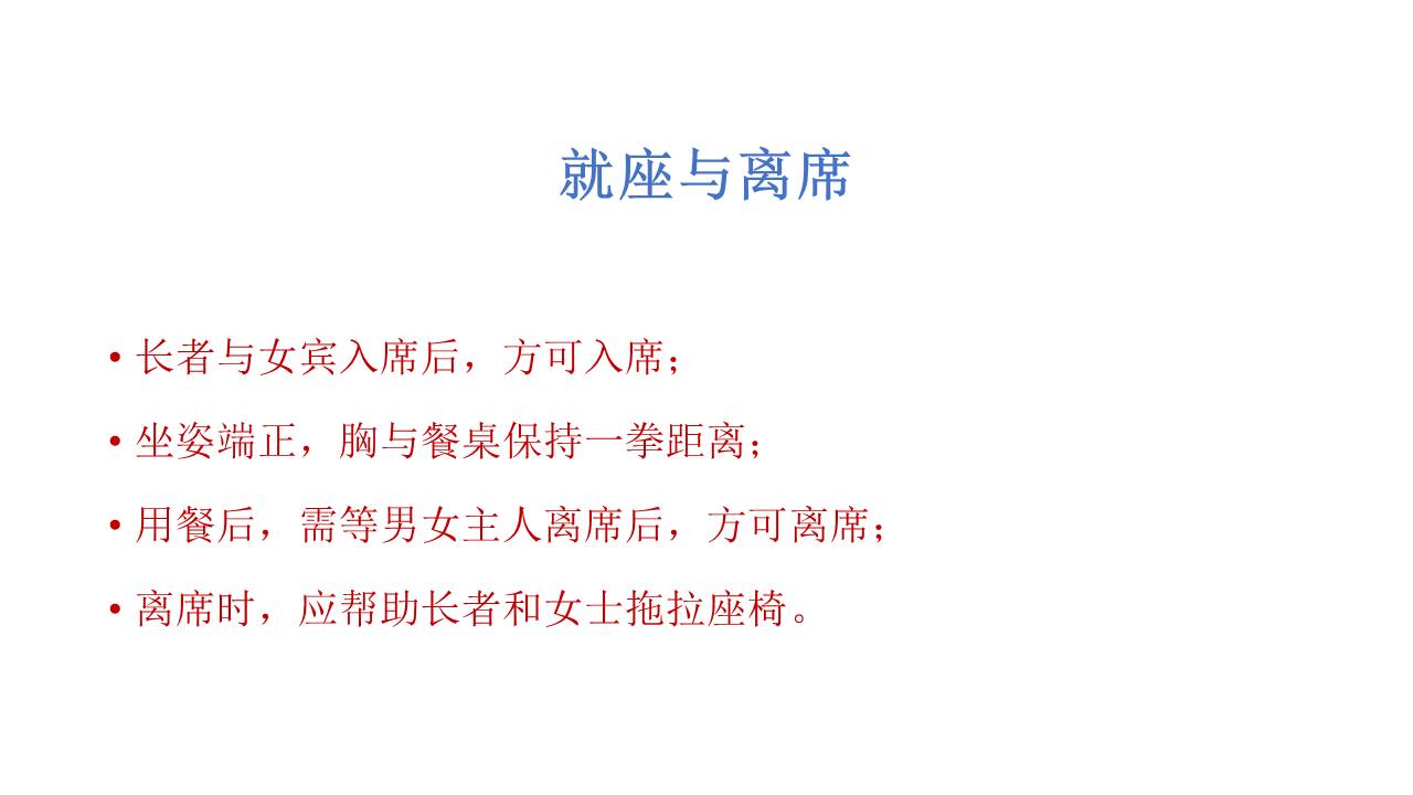 职场礼仪培训视频,职场礼仪课前分享ppt