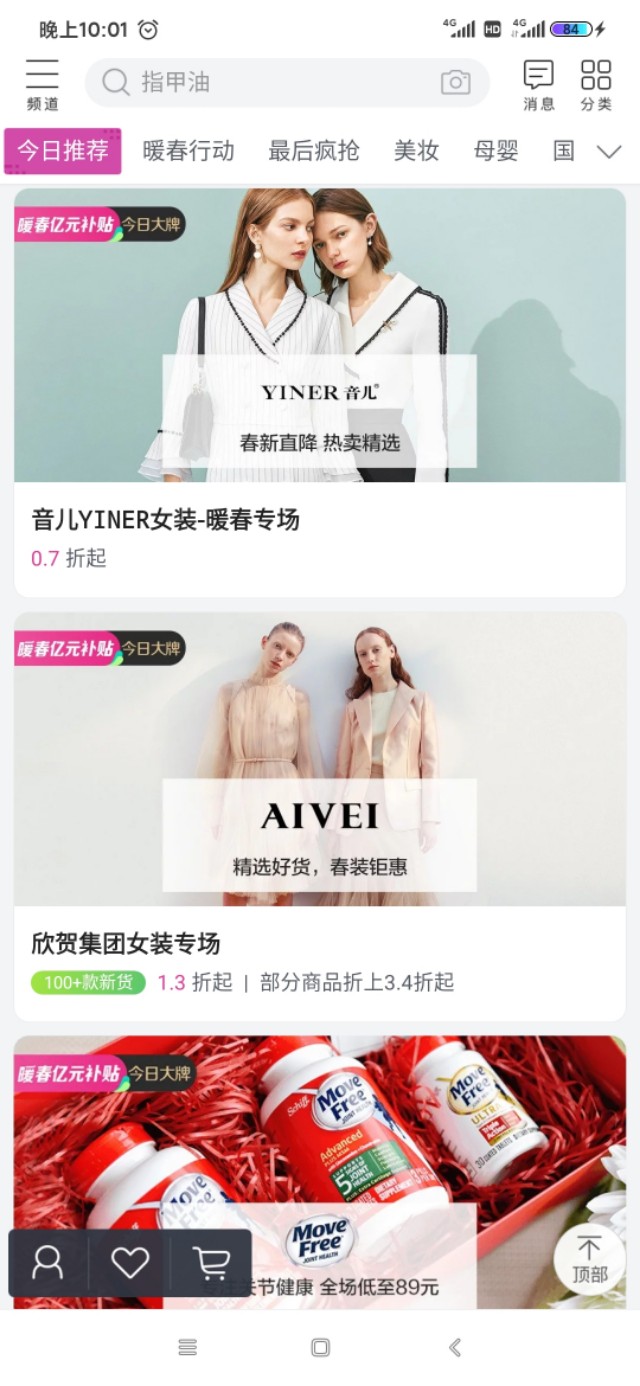 唯品会超级vip免费体验,唯品会怎么使用云闪付