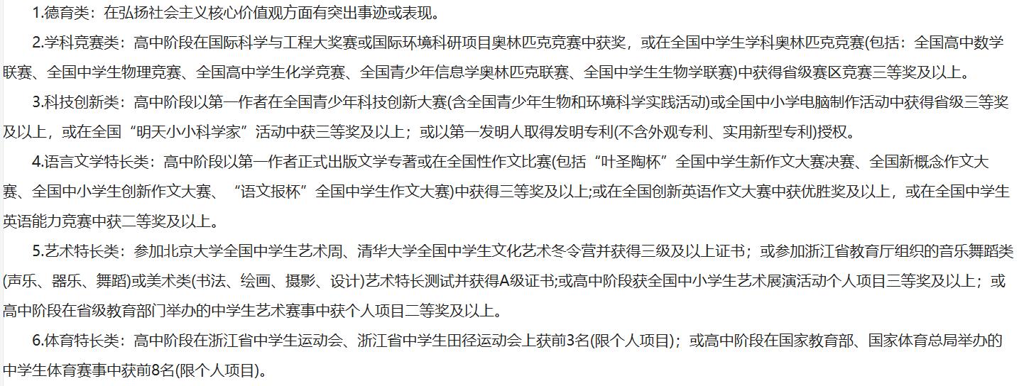 2022台州学院三位一体,台州学院2021年三位一体入围名单