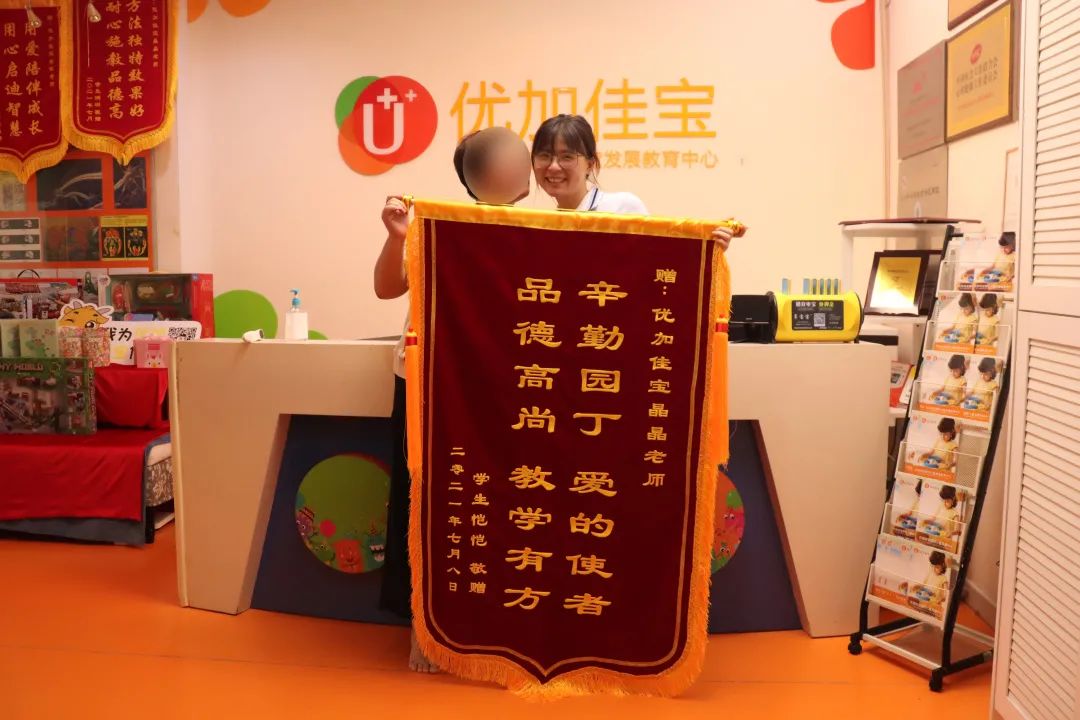 鲜花赠恩师锦旗送母校,倾心育桃李感念恩师情主题活动