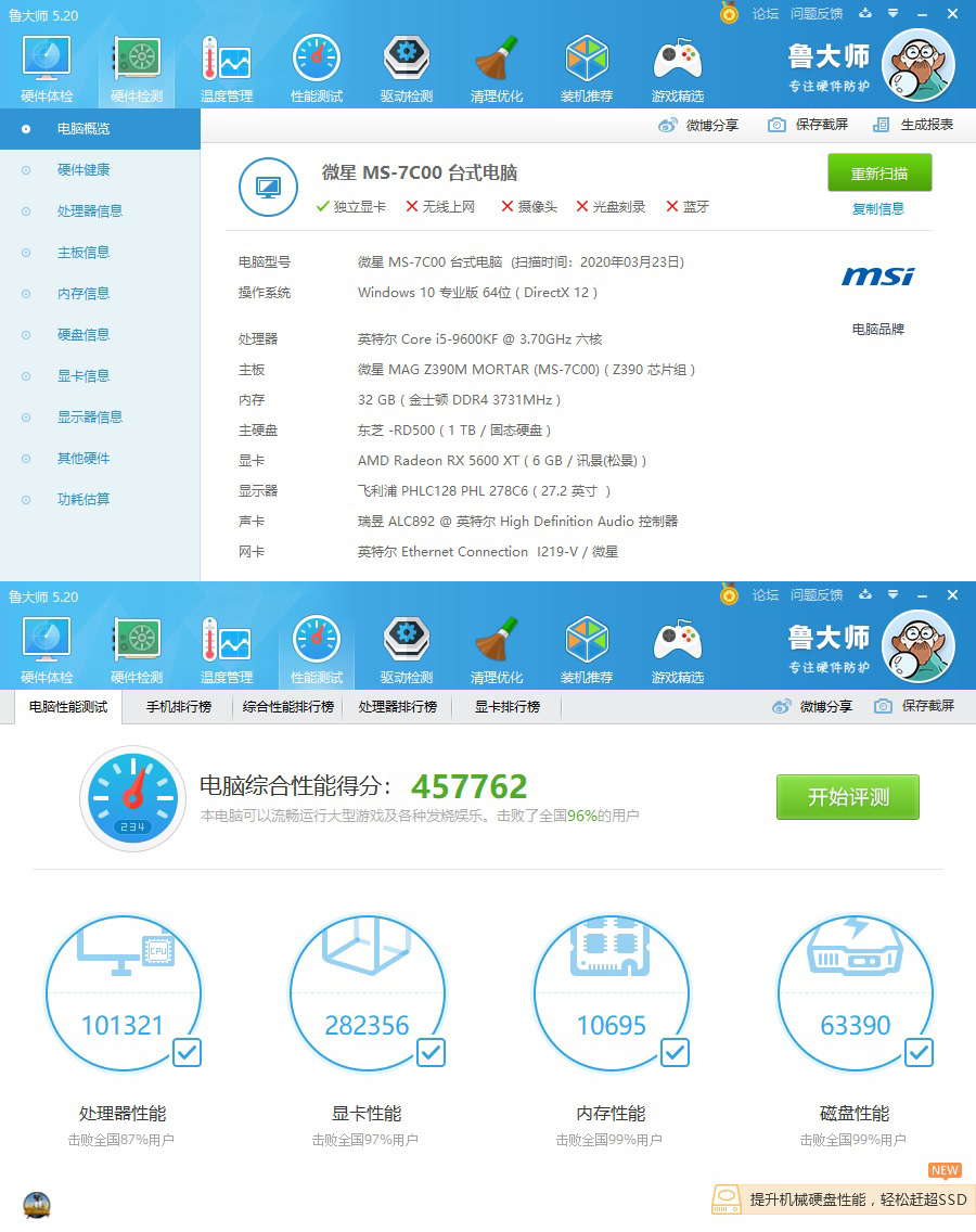 matx主机高颜值,matx迷你主机最顶配