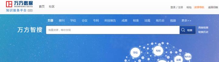 毕业论文查找网站免费,论文最新资料收集必备网站