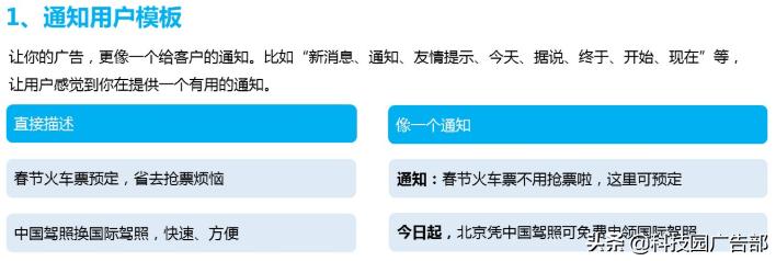 信息流广告模板,信息流广告文案写作技巧