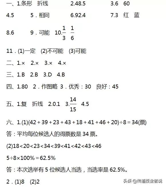 北师大二年级下册数学期末测试题,北师大版六年级下册数学试卷分析