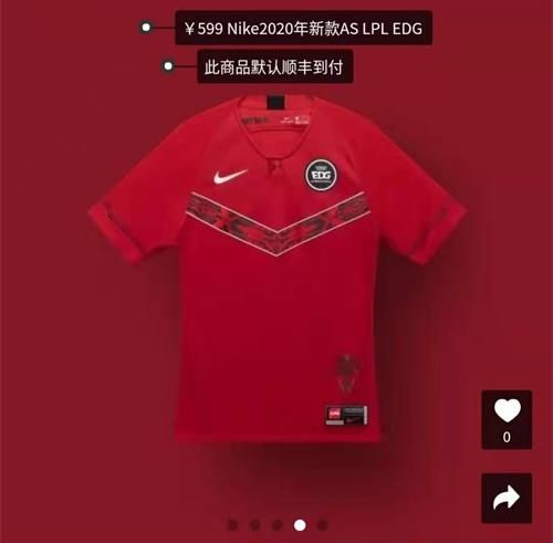 2023lpl队服在哪买,lpl2024新队服