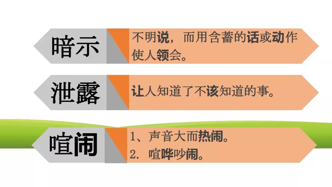部编版二年级语文下册六单元测试,部编二年级下册语文单元知识小结