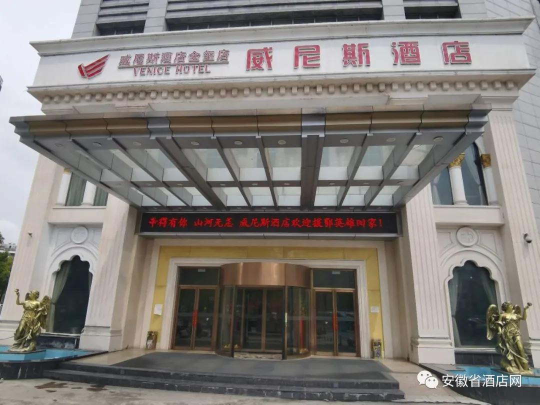 安徽省数百家星级酒店LED同时刷屏,欢迎英雄回家!