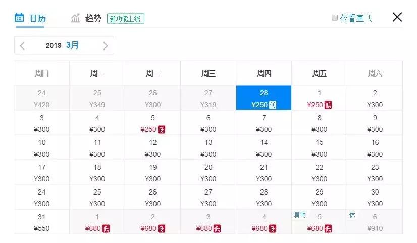 天津飞机票如何买便宜,飞机票白菜价格