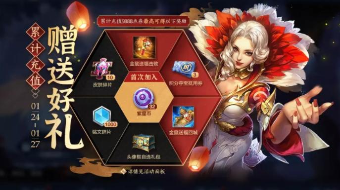 游戏首班车：除夕活动曝光，狗年限定返场，神秘商店加入热门皮肤