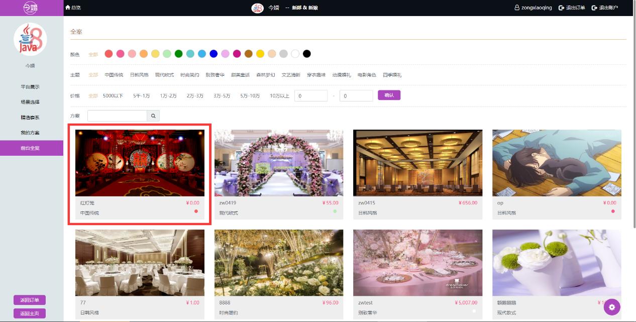 婚庆公司如何解决政策风险,婚庆公司最新经营模式