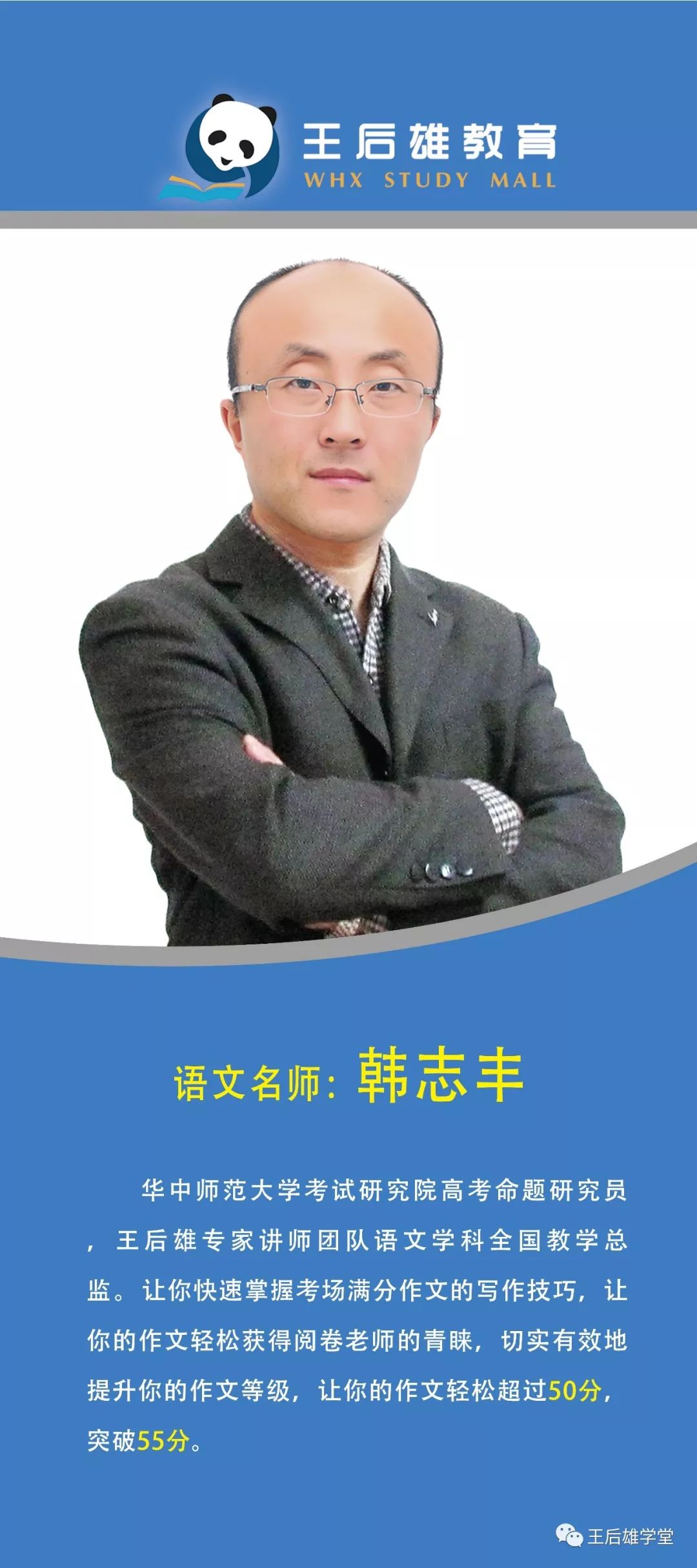 精准复习临门三脚之一，2019高考《倍多分•猜想卷》火了