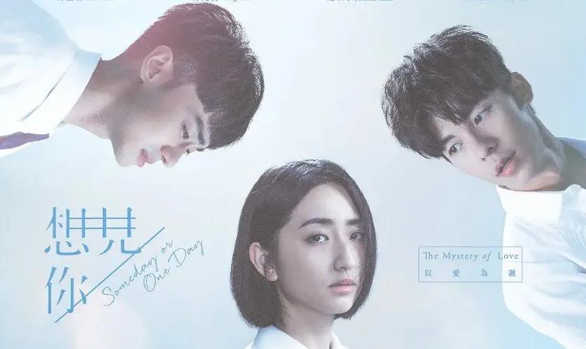 十部熬夜必看经典剧想见你,想见你高分神剧推荐