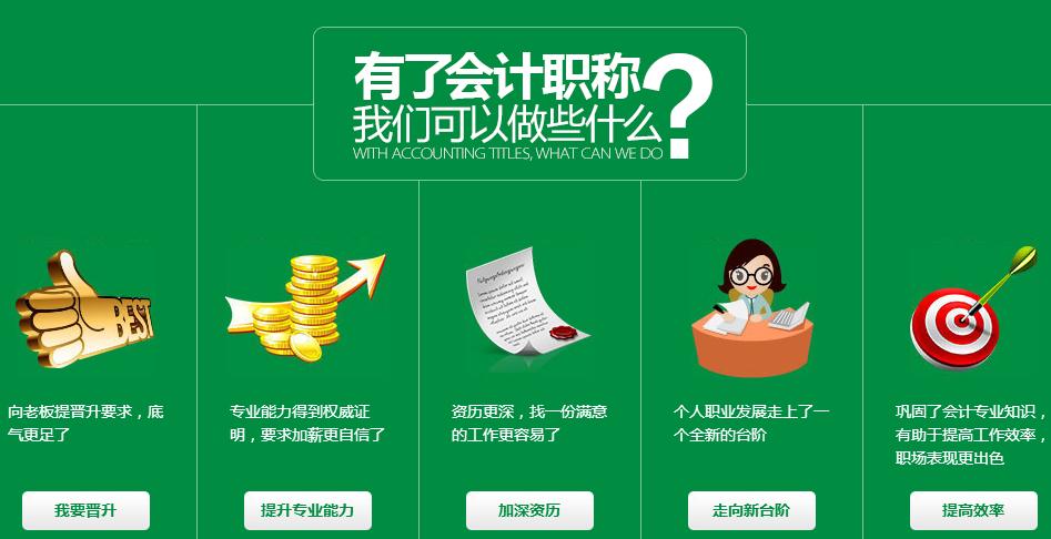 成都双流会计培训哪家好,双流会计培训机构有哪些