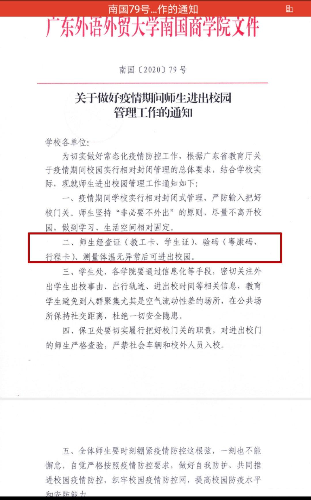 各高校是否完全解封,各大高校都解封了吗