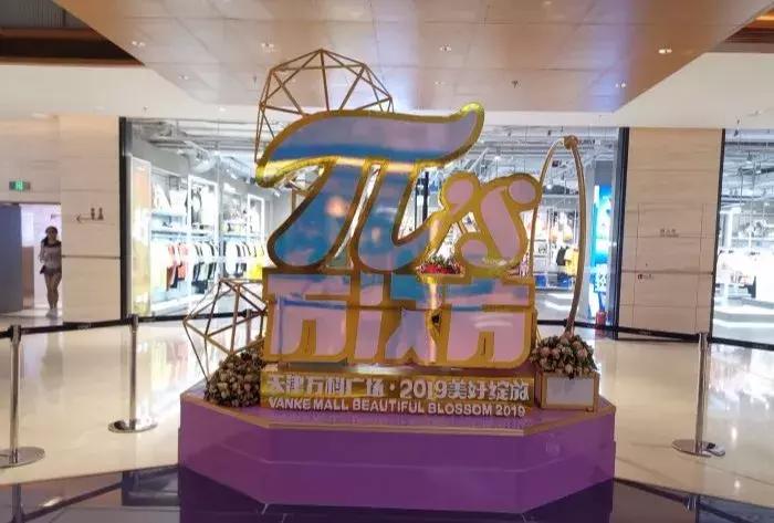 未来的天津,未来的天津市河西区