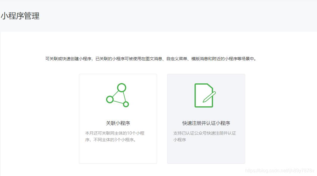 公众号怎么添加网页,微信公众号网页开发