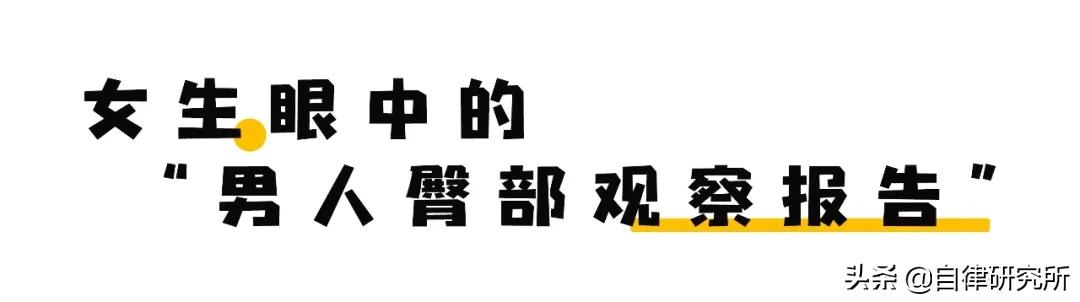 女人是用上半身思考的动物,女人是用什么思考的动物