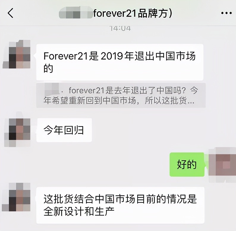 美国forever21,forever21美国官网