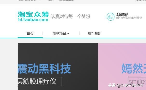 淘宝怎么发布个人众筹,淘宝众筹如何发起项目