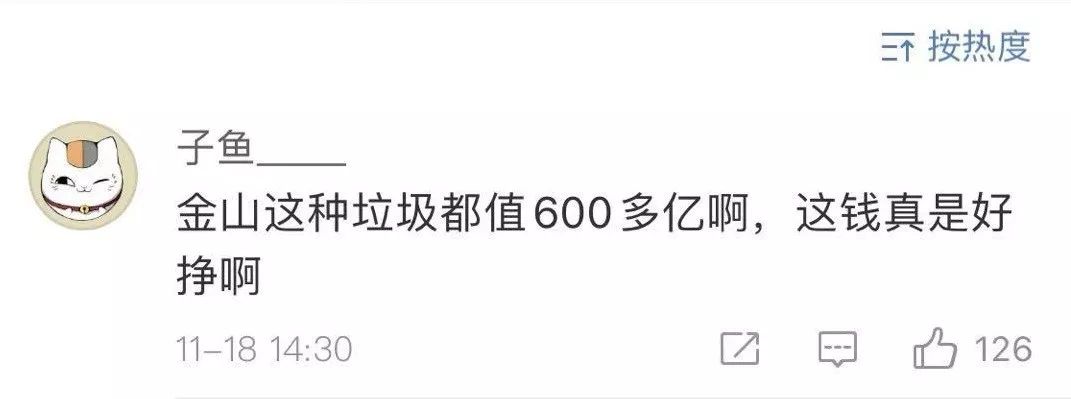 和微软正面硬刚！金山WPS与Office的31年血战