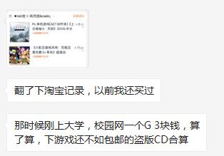 在淘宝上买游戏发了一段链接,淘宝上买的游戏正版