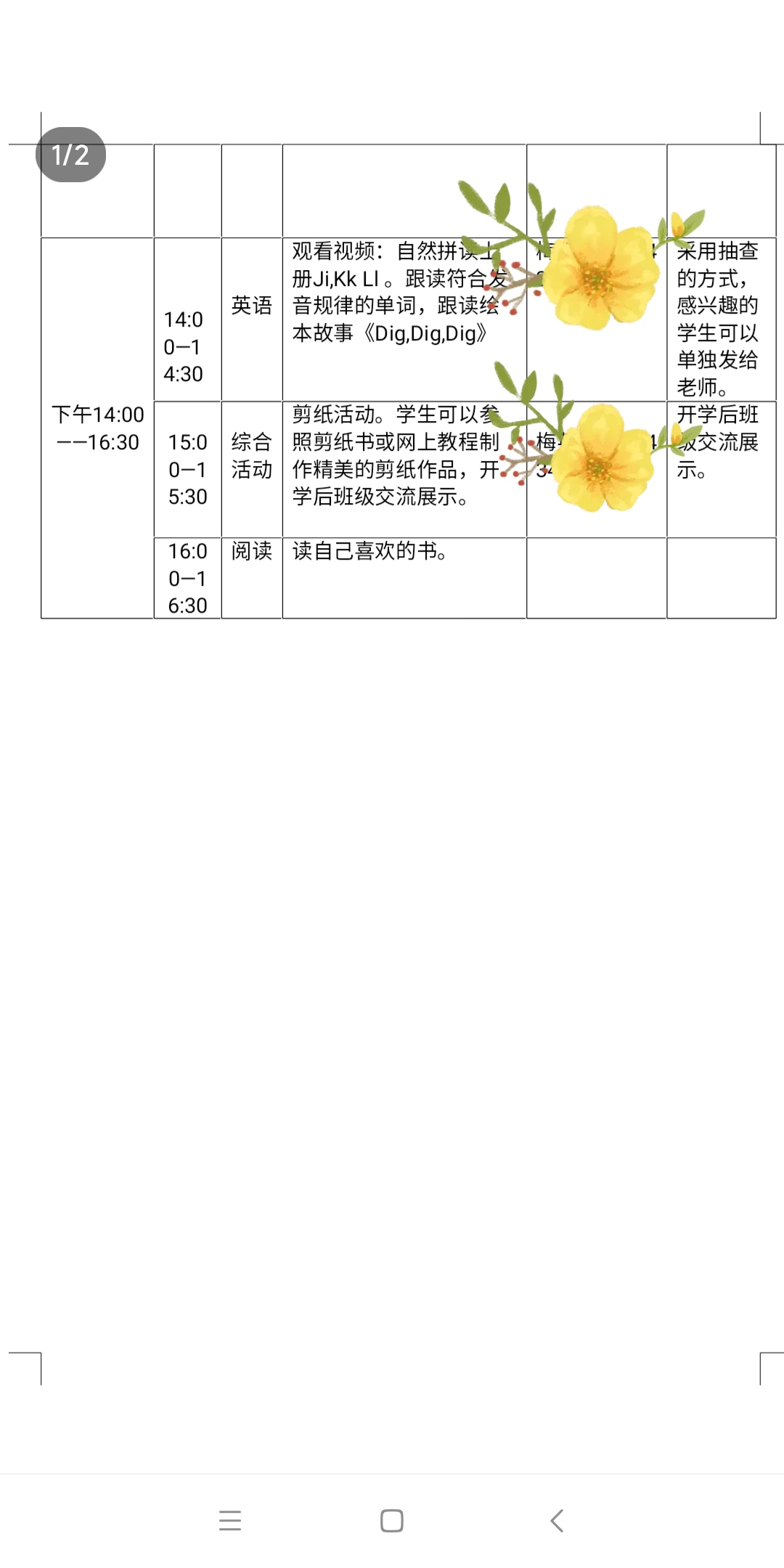 惠安小学篮球操,三年级体育小制作