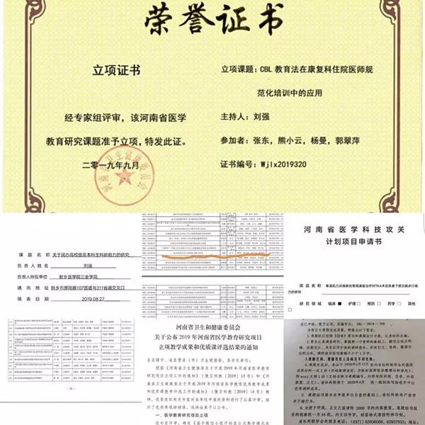 河南省直三院康复科|2019回首来时路，2020追梦新征程