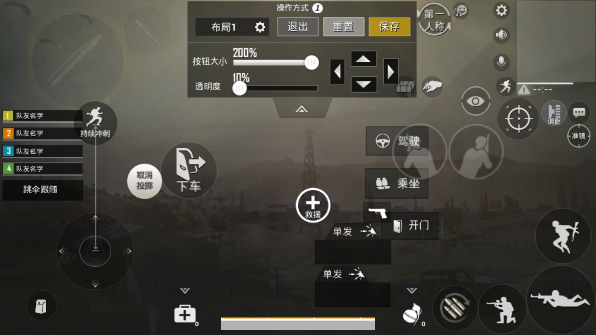 刺激战场灵敏度最佳设置陈大白,安卓手机刺激战场国际服灵敏度