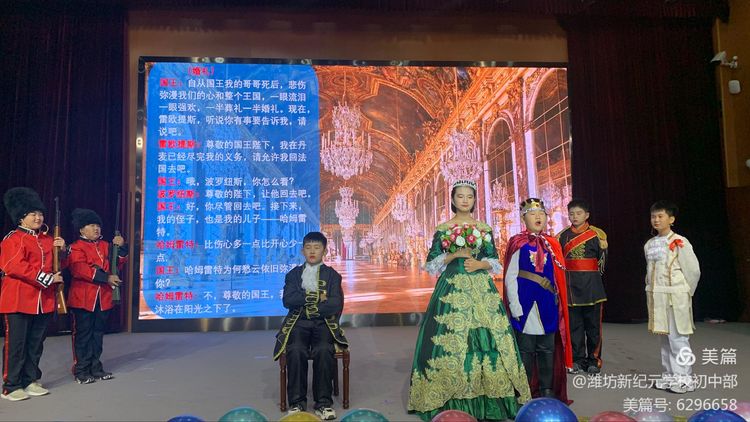 潍坊新纪元学校素养大赛,潍坊新纪元学校外语节