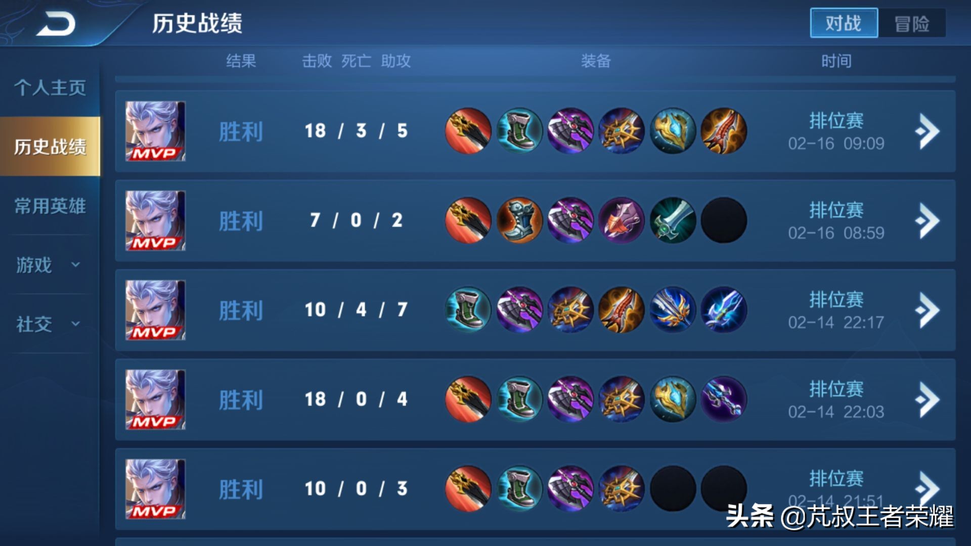 王者黄金能跟钻石双排排位吗,为什么你王者段位上不去