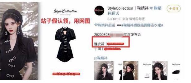 鞠婧祎与杨幂撞衫是谁先穿的,鞠婧祎穿山寨博主道歉