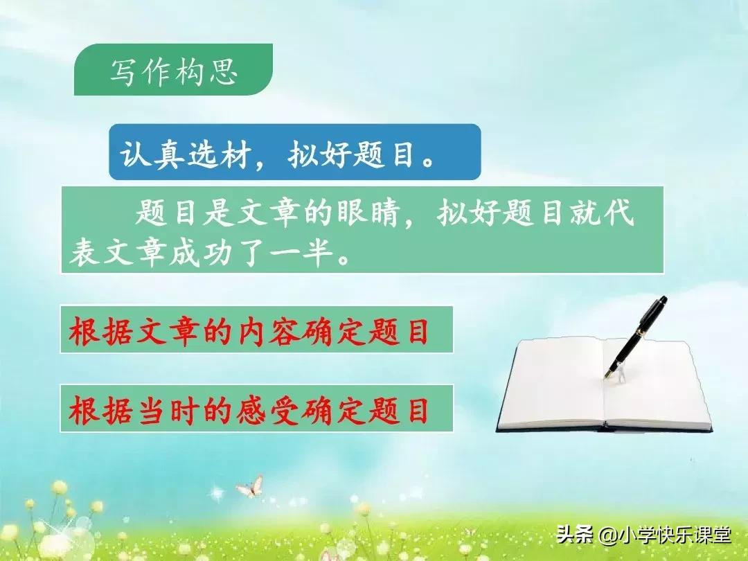 那次玩得真高兴作文300个字三年级,三年级部编版上册第七单元习作