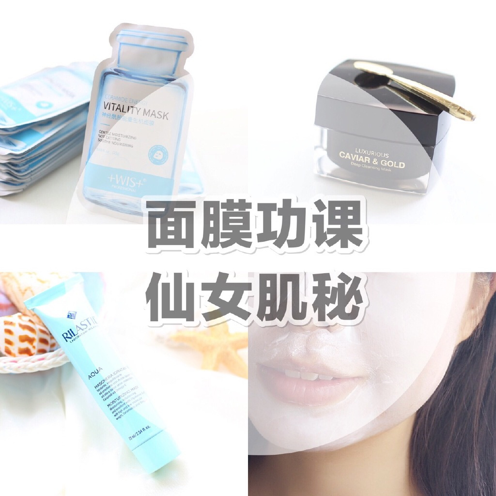 千万别用入坑停不下来的神仙面膜,三款爆款面膜