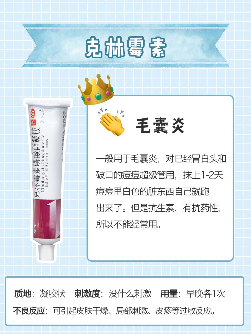 这些网红祛痘药膏你用对了吗,最红祛痘祛疤药膏测评