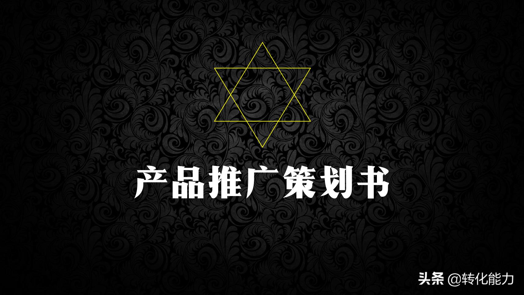 初入职场的我们营销策略,职场必备的10种营销分析模型