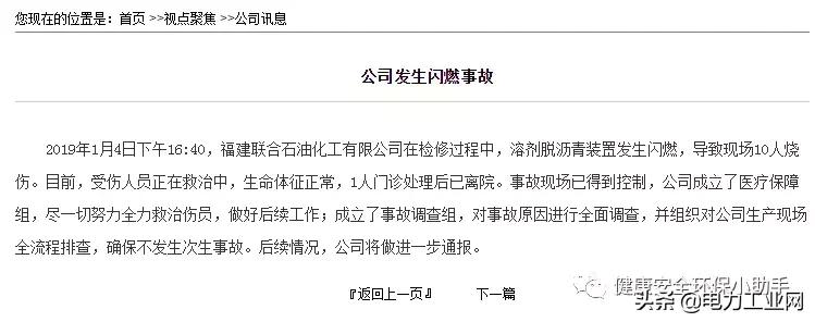 化工企业爆炸事故应急处置方案,化工企业发生燃爆事故