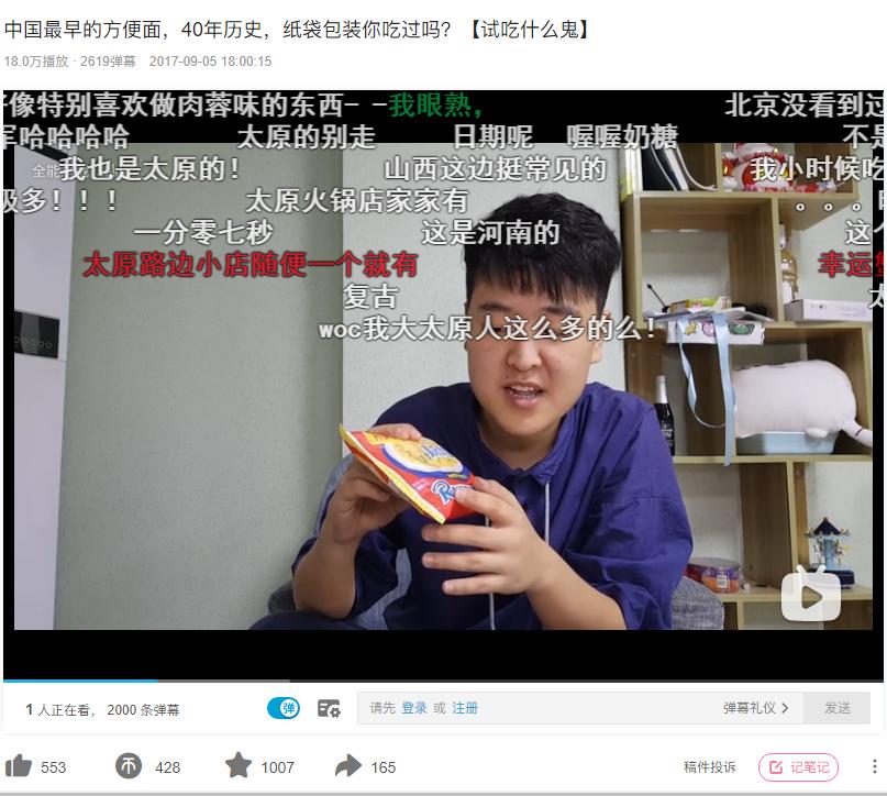 山西的肉蓉面,太原美味肉蓉面