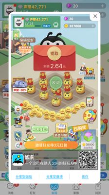 「十二嘚啵」派派：从红包到游戏的上瘾闭环